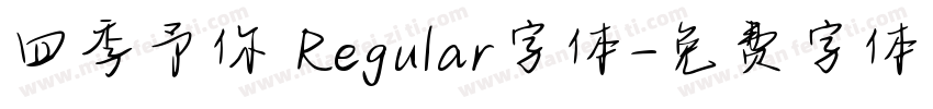 四季予你 Regular字体字体转换
